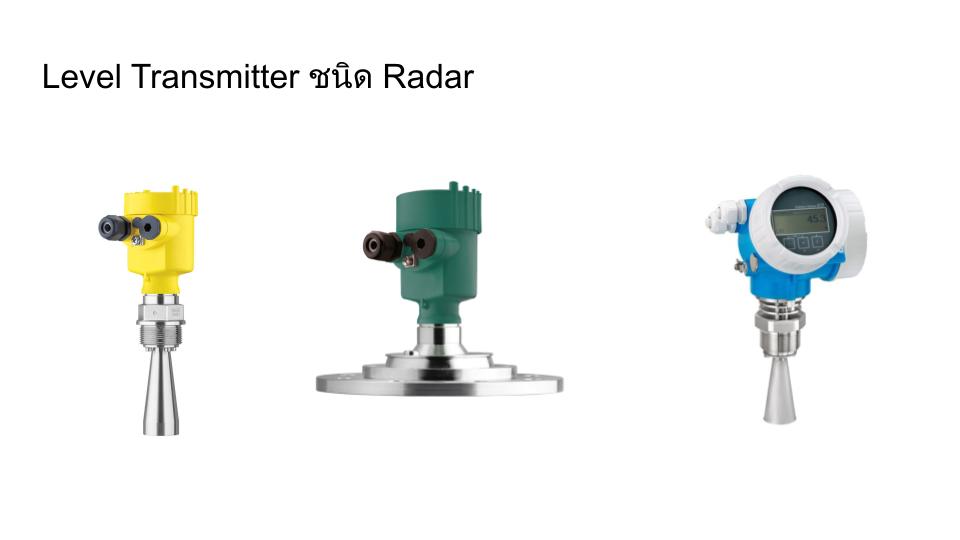 Level Transmitter ชนิด Radar